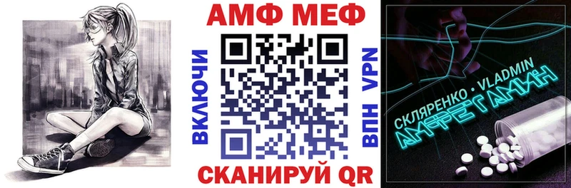 АМФЕТАМИН 98% Фурманов