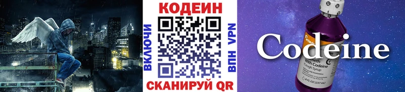 Codein Purple Drank  Фурманов 