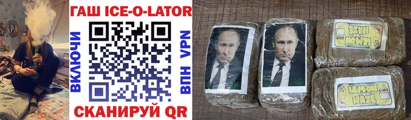 ГАШИШ гашик  блэк спрут tor  Фурманов 