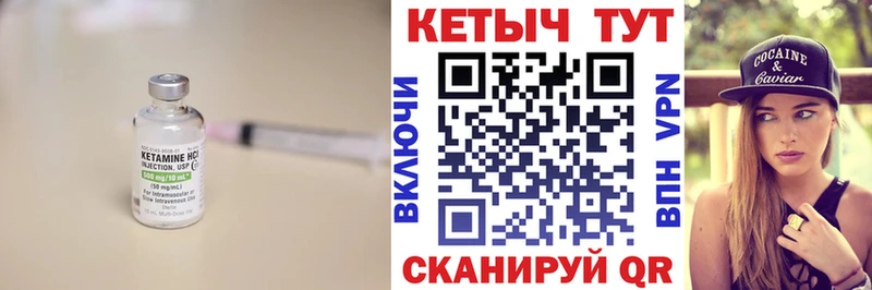 КЕТАМИН VHQ Фурманов