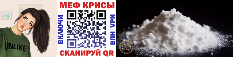 Меф кристаллы  Фурманов 