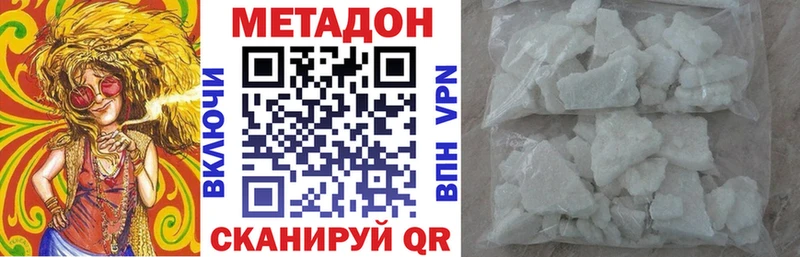 МЕТАДОН мёд  Фурманов 